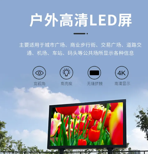 南充LED顯示屏羞羞网站入口製作施工安裝